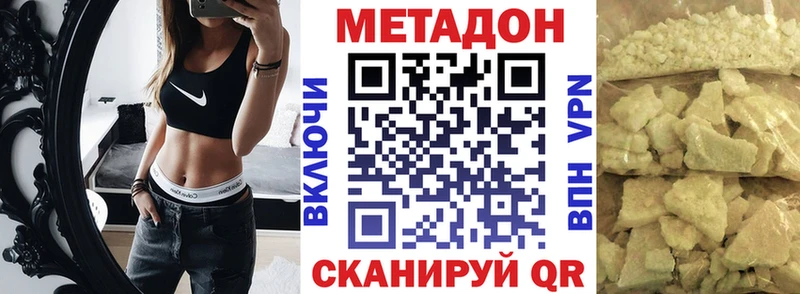 сколько стоит  Хасавюрт  Метадон белоснежный 