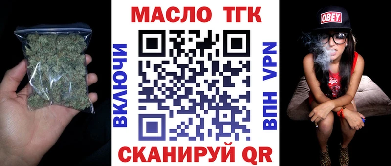 ТГК гашишное масло  Хасавюрт 